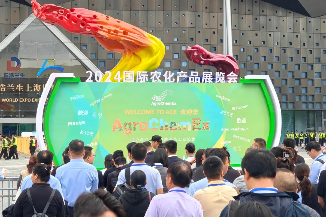 展會(huì)風(fēng)采︱ACE 2024國(guó)際農(nóng)化產(chǎn)品展覽會(huì)完美收官。感恩所有相遇 ，期待下次相聚！